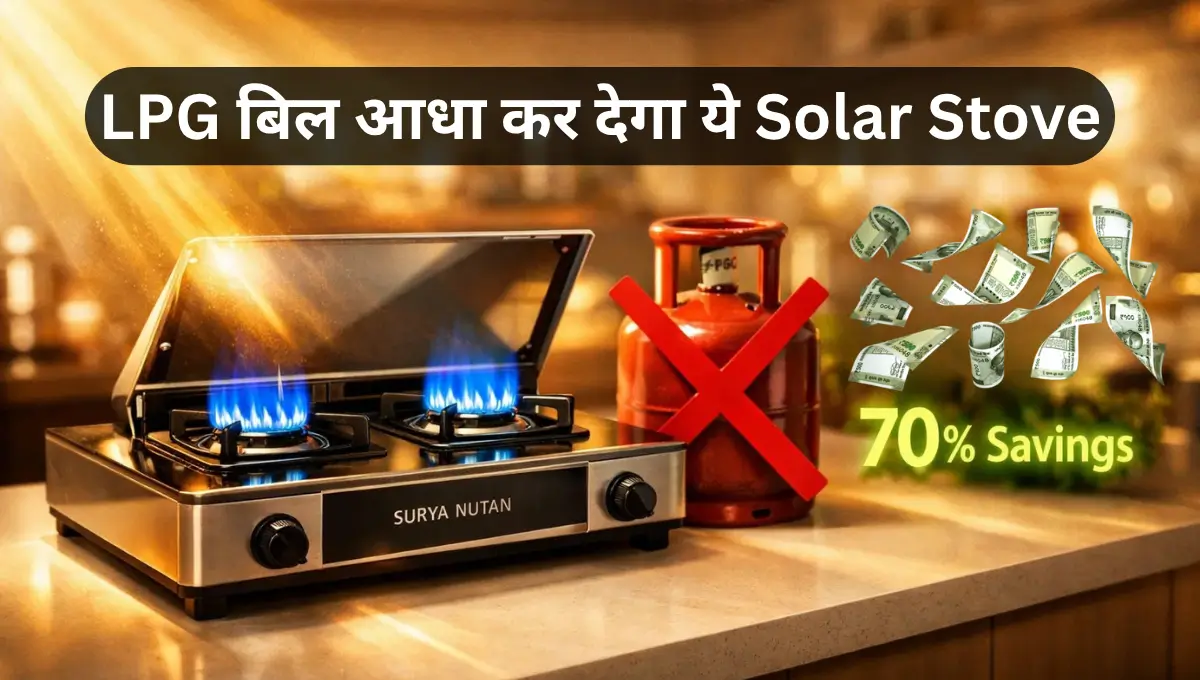 Surya Nutan Solar Stove